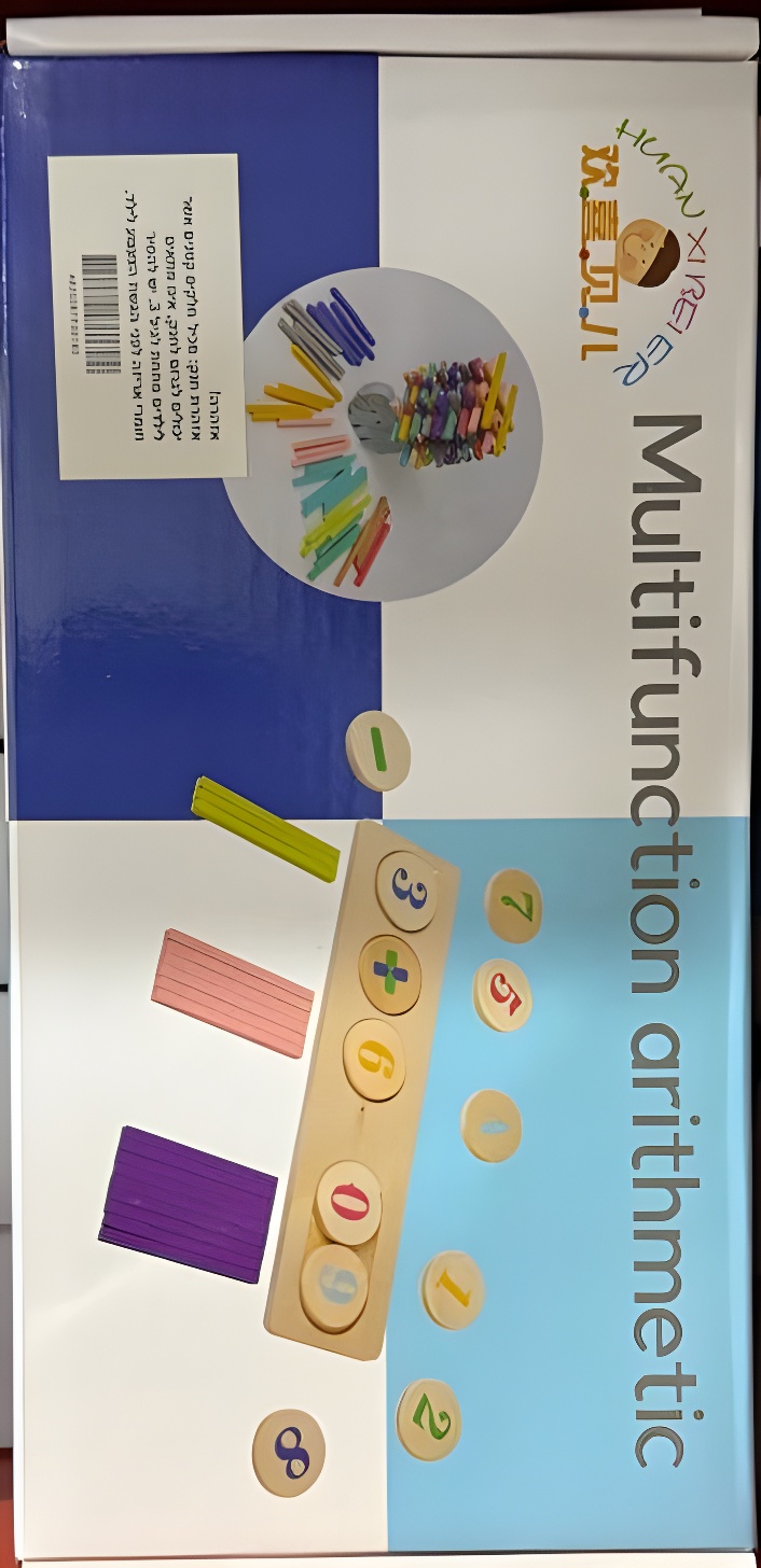 Multifunction arithmetic